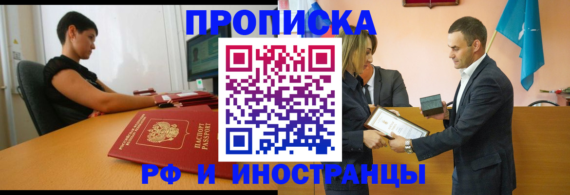 прописка иностранных граждан в Верхней Салде