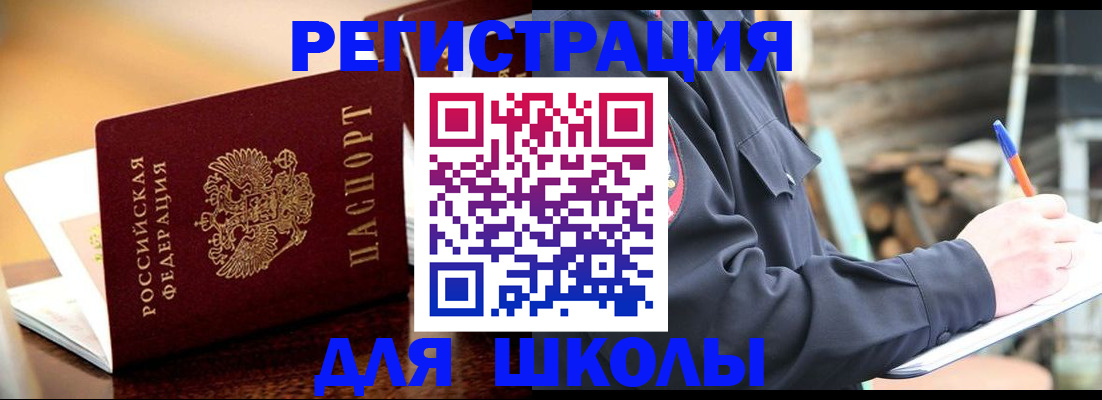 временная регистрация 2025 в Верхней Салде
