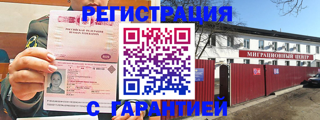 временная регистрация недорого в Верхней Салде